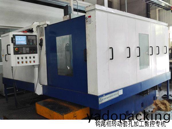 火車鉤(gou)尾框轉(zhuan)動套孔加工數控機牀