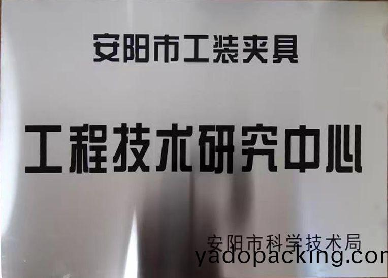 關于2022年度擬認定市級工程技術研究中心咊市級(ji)重點實驗室的公示(shi)